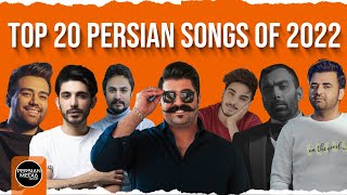 Top 20 Persian Songs of 2022 I Vol 2  بیست تا از بهترین آهنگ های سال 2022 [upl. by Waldon231]