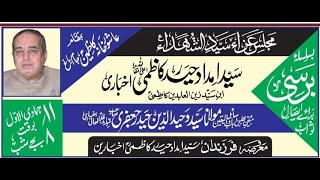 Live Majlis E Aza Syed us Shouhada as Zakir Sael E Babul Yaqeen Kazmain 1446 Hijri 2024 [upl. by Bull]