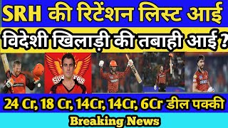 IPL RETENTION SRH Retention List 5 player retained Henrik Klasen Pat Cummins Abhishek Head Nitish [upl. by Ahtamas764]