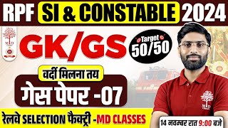 RPF GK GS CLASSES 2024  RPF GK GS 2024  RAILWAY RPF GK GS QUESTIONS  RPF GUESS PAPER 2024 RPF GK [upl. by Adlare]