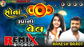 NEW SONG GUJRATI🥁DJ REMIX 🥁LAGAN GEET🥁RAKESH BAROT 🥁YOUTUBE VIRAL SONG🥁SUPPORT KARJO [upl. by Tish]