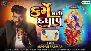 Karme Mali Daghav  Magan Parmar New Song New Gujarati Bhakti Song 2023  Priyanshi Music [upl. by Aerdied]