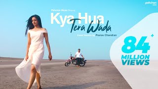 Kya Hua Tera Wada  Unplugged  Pranav Chandran  Trending Songs  Pehchan Music  Old Hindi Songs [upl. by Rogergcam]