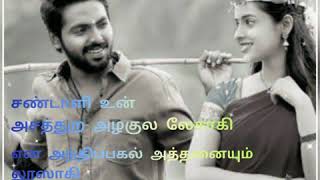 Sandalee song😍😍😍sema movie song❤️❤️with lyrics🎶🎶whatsapp status 🎵🎵 [upl. by Asilrak]