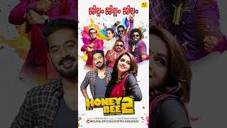 ജില്ലം ജില്ലാല Honey Bee 02Asif Ali Malayalam Movie Songsevergreensong moviesoundtracks [upl. by Liuqa]