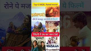 Best heart broken movieheart touching movie sad movie in hindi emotional movieshorts shortsfeed [upl. by Yc963]