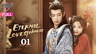 【Multisub】Eternal Lovesickness EP01  Wang Yitian Ma Sihan  千般相思  Fresh Drama [upl. by Neerhtak]