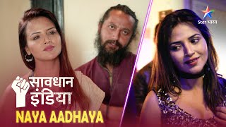 NEW SAVDHAAN INDIA  Kaise saamne aaya ek makkaar biwi ka sach  NAYA ADHYAY  NEW FULL EPISODE [upl. by Ardnuahs954]