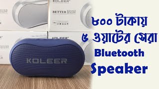 ৮০০ টাকায় ব্র্যান্ডের অরিজিনাল 5W Bluetooth Speaker  KOLEER S29 Unboxing  Review  Sound Test [upl. by Arteid]