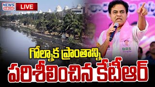 🔴LIVE  KTR Inspects Golnaka Area  Musi River Redevelopment Project  News Line Telugu [upl. by Rendrag241]