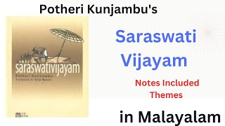 Saraswati Vijayam Summary in Malayalam Potheri Kunjambu Themes [upl. by Burtis]