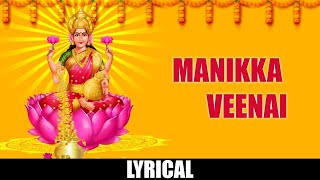 Manikka Veenai Song  P Susheela  Raksha Raksha Jaganmatha  NavratriSpecialAmmanSong [upl. by Farman]