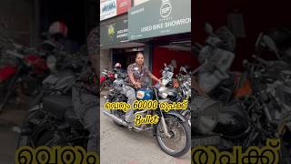 😱വെറും 60000 രൂപക്ക് Bullet😱kochi usedbike used secondhandbikes secondhand bullet350 [upl. by Sherrie]