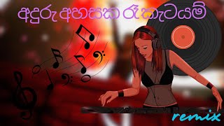 Anduru Ahasaka remix අදුරු අහසක රෑ කැටයම් dj djmix remix foryou fypシ゚ songs sinhalasong [upl. by Akemor]