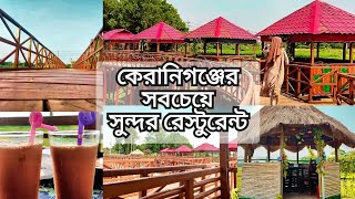 BM Cafe And Restaurant  ঢাকার কাছাকাছি খুব সুন্দর একটি রেস্টুরেন্ট  পোরাহাটি কেরানিগঞ্জ [upl. by Johnson]