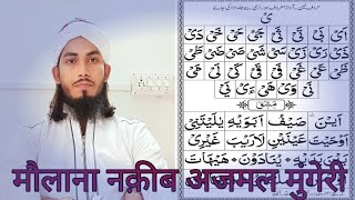 Nooraani Qaaidah Takhti Namber5Yaa e LeenMaulana Naqeeb Ajmal Mungeri [upl. by Ver]