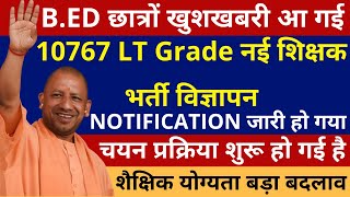 खुशखबरी 10767 LT Grade शिक्षक भर्ती Notification जारी LT Grade Teacher Vacancy  LT Grade Exam Date [upl. by Otrevogir230]