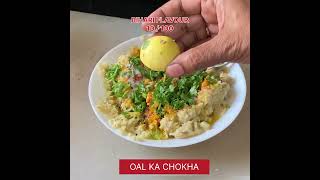 बिहार का फ़ेमस ओल का चोखा OalSuranJimikand Recipe oal viralshorts majikirasoi ytshorts bihar [upl. by Anivad]