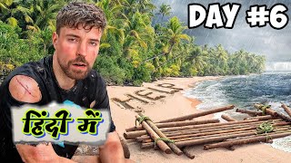 7 Days Stranded On An Island  Mrbeast Hindi Video Mr beast Video MrBeast mrbeast mrbeasthindi [upl. by March]