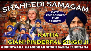 Giani Pinderpal Singh Ji  Shaheedi Katha Chaar Sahibzade Gurudwara Kalgidhar Singh Sabha Ludhiana [upl. by Cirederf378]