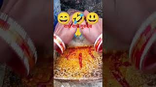 राधे राधे गुरुदेव 🙏😃 comedy love funny youtube shortvideo subscribe varshakawale85 [upl. by Acinorahs]