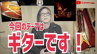 【GLAY】ライブで使用しているギターについて【 HISASHI TV切り抜き】 [upl. by Gayner]