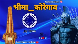 Bhima Koregaon  Adarsh Shinde  Jay Bhim DJ Song [upl. by Arraet]