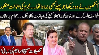 History written after Nawaz Bail approved  Imran Khan cases Latest update  Sami Ibrahim Latest [upl. by Esinereb310]