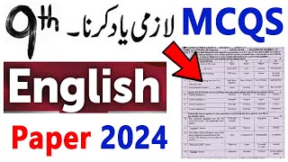 9th Class English Guess Paper 2024  Class 9 English Paper 2024  English Paper 2024 9th class [upl. by Lanod]