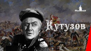 Кутузов  Kutuzov 1943 фильм смотреть онлайн [upl. by Dorsman]