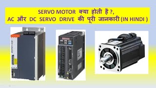 what is servo motorhow it is work in hindi BampRSERVODRIVE [upl. by Avah]