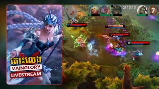 LIVE Vainglory Game 2024 Solo Ranked 1228 [upl. by Callahan]