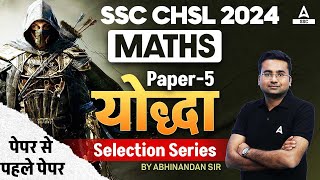 SSC CHSL 2024  SSC CHSL Maths Classes By Abhinandan Sir  CHSL Maths Most Expected Paper 5 [upl. by Lubeck]