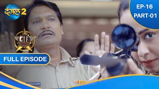 CRIME INVESTIGATION FORCE  CIF  EP16 PART1  NEW SHOW  DANGAL 2 [upl. by Winzler]