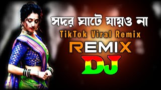 Sodor Ghate Jaiona  Dj RemiX  TikTok  Trance Mix  Bangla Dj Gan  2024  Dj Biplob Roy [upl. by Samuele]