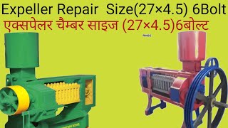 एक्सपेलर चैम्बर 27×456बोल्ट फिटिंग Expeller Repair oilexpeller oilmill [upl. by Aenitsirhc]