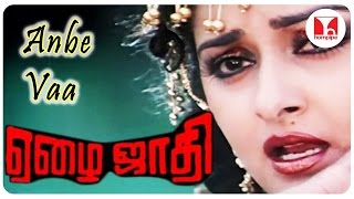 Ezhai Jaathi Movie Video Song  Anbe Vaa  Ilayaraja Tamil Hits  Vijayakanth  Hornpipe [upl. by Adnohsor]