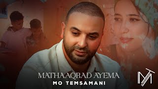 MO TEMSAMANI  MATHAAQRAD AYEMA  ما تعقراد اياما PRODFattah AmraouiExclusive Music Video [upl. by Xylia424]