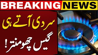 Bad News For Public  Gas Load Shedding Has Started  Breaking News  Capital TV [upl. by Ardnossak]