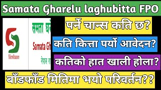 Samata gharelu laghubitta bittiya sanstha ltd fpo results  FPO results date [upl. by Ahsuas]