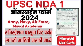 UPSC NDA 1 2024 Form Fill Up  Upsc NDA 2024 Online Form Fill Kaise kare [upl. by Hayton]