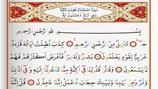 Surah Al Fussilat  Saad Al Ghamdi surah fussilat with Tajweed [upl. by Agnizn959]