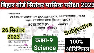 Bihar board Class 9th science subjective monthly exam september 2023Class 9th science subjective [upl. by Shirlene832]