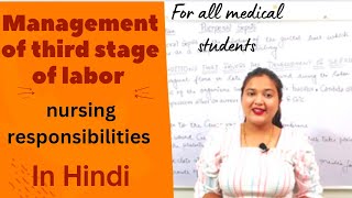 management of third stage of labor For all medical students explanation in hindi [upl. by Landre]