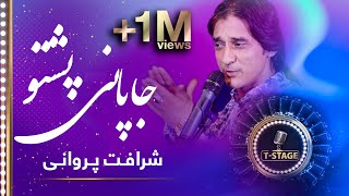 Sharafat Parwani  Pashto Japani Song  شرافت پروانی  آهنگ پشتو جاپانی [upl. by Fuchs]