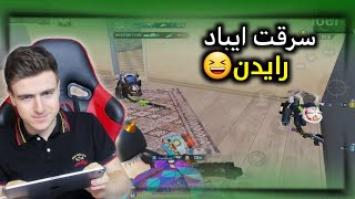 تحديت نفسي اجيب عدد كيلات عالي بآيباد رايدن هل استطيع🔥pubgmobile [upl. by Heydon25]