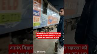 12204 saharsa Garib Rath express at Bareilly junction indianrailways train shorts viralvideo [upl. by Ycrep]