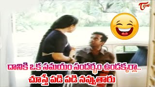 Jandhyala Comedy Scenes  Telugu Comedy Scenes  NavvulaTV [upl. by Elraet129]