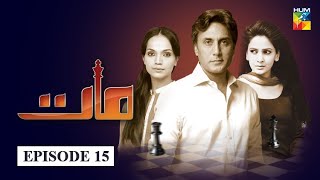 Maat Episode 15  English Subtitles  HUM TV Drama [upl. by Birchard]