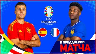 ИСПАНИЯ  ФРАНЦИЯ ОБЗОР МАТЧА ЕВРО 2024 12 ФИНАЛА 09072024  FIFA ПРОГНОЗ [upl. by Prior816]